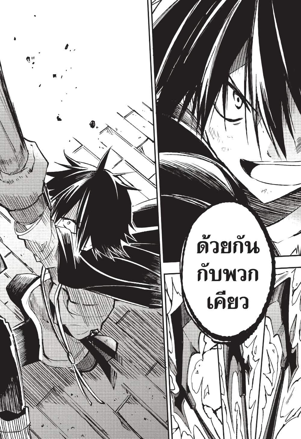 Hitoribocchi no Isekai Kouryaku การยึดโลกของนายผู้โดดเดี่ยว page 11