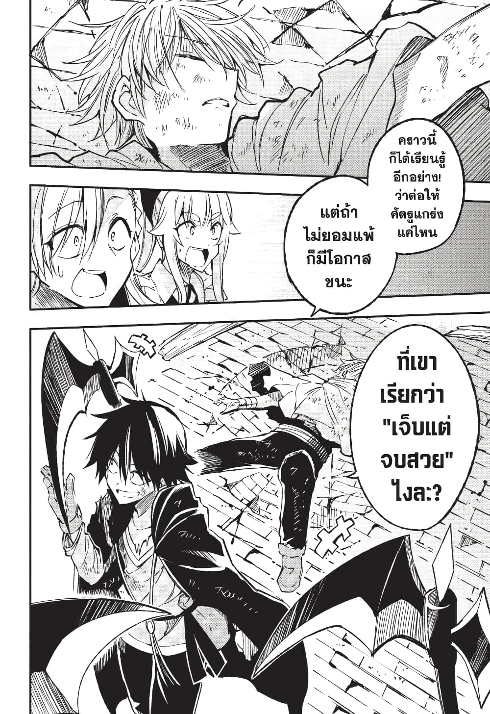 Hitoribocchi no Isekai Kouryaku การยึดโลกของนายผู้โดดเดี่ยว page 13
