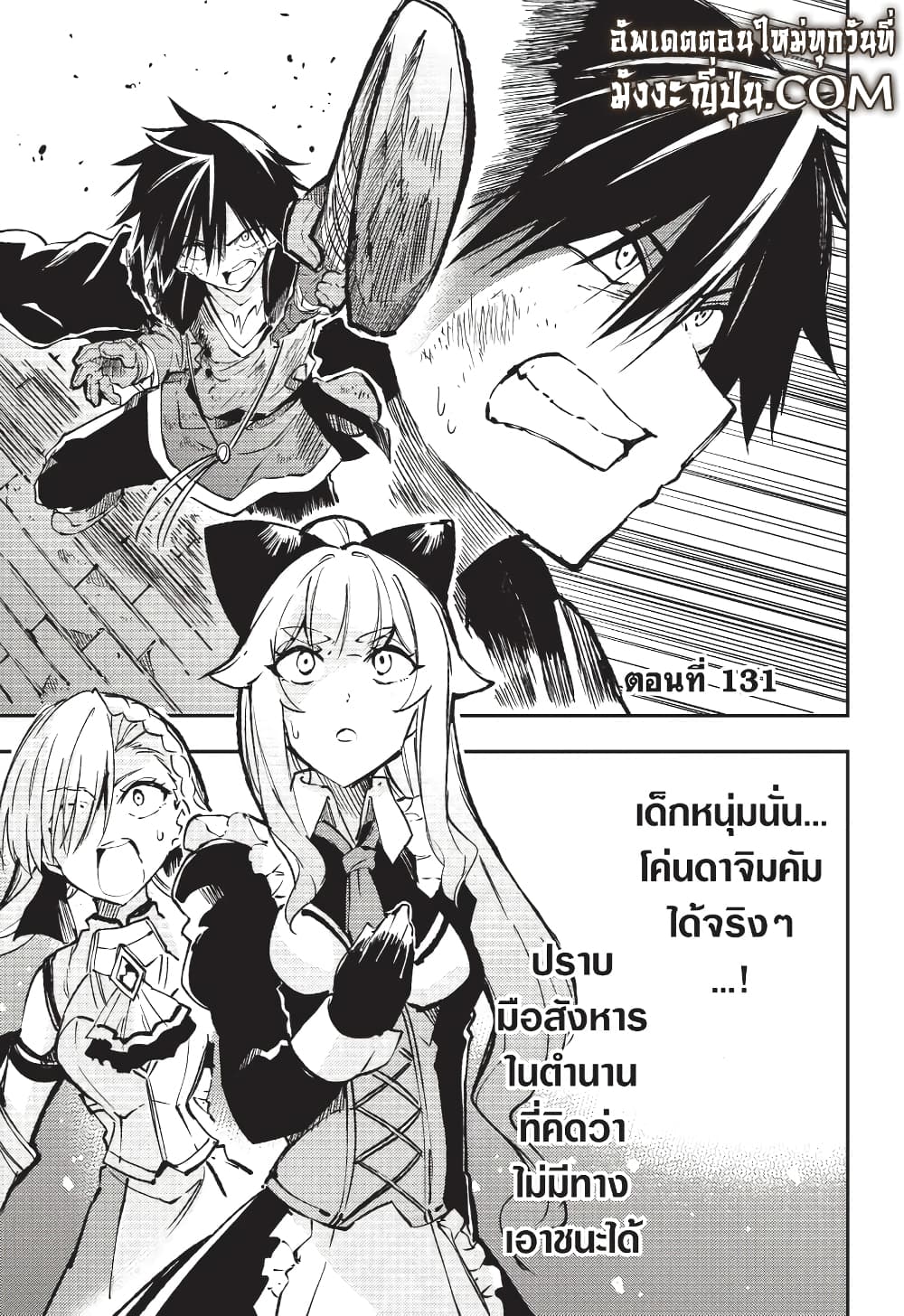 Hitoribocchi no Isekai Kouryaku การยึดโลกของนายผู้โดดเดี่ยว page 14