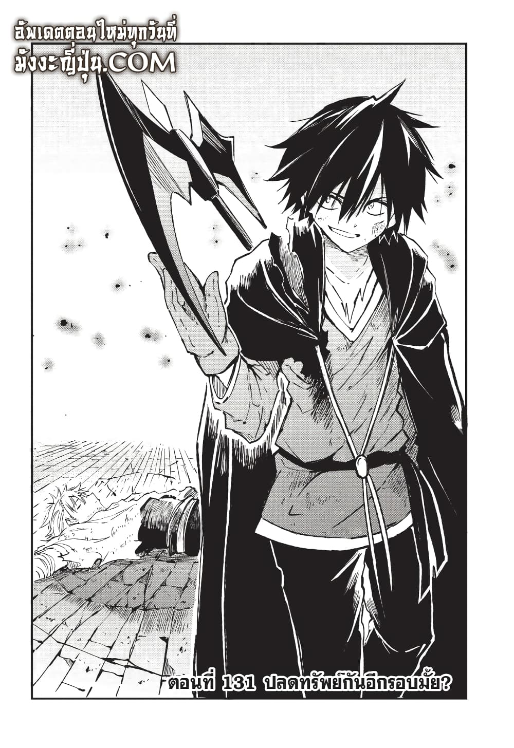Hitoribocchi no Isekai Kouryaku การยึดโลกของนายผู้โดดเดี่ยว page 1