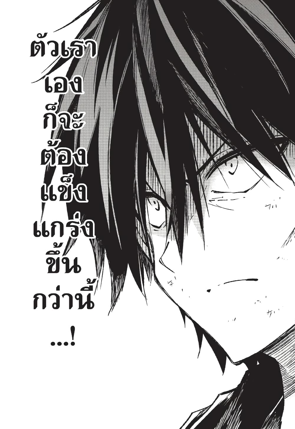 Hitoribocchi no Isekai Kouryaku การยึดโลกของนายผู้โดดเดี่ยว page 6