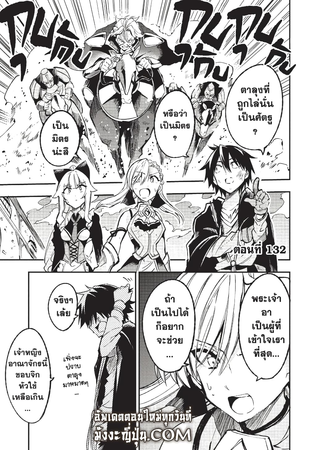 Hitoribocchi no Isekai Kouryaku การยึดโลกของนายผู้โดดเดี่ยว page 14