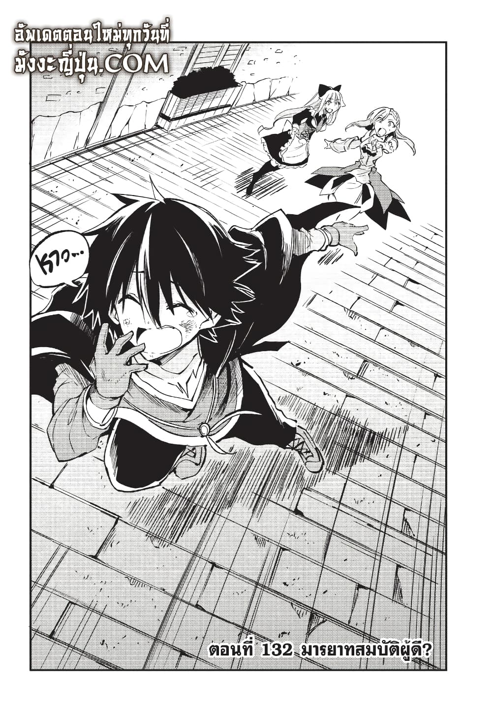 Hitoribocchi no Isekai Kouryaku การยึดโลกของนายผู้โดดเดี่ยว page 1