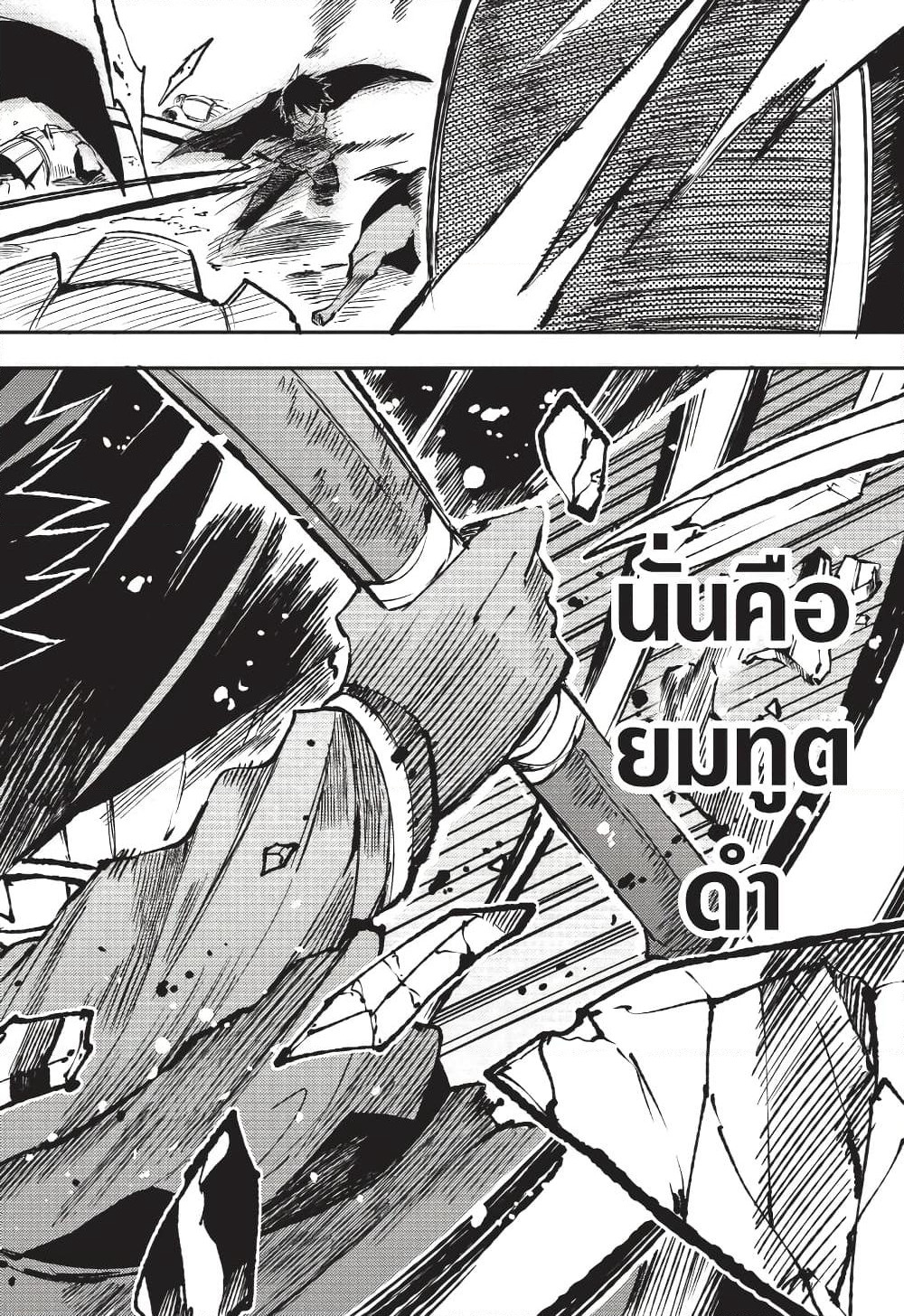 Hitoribocchi no Isekai Kouryaku การยึดโลกของนายผู้โดดเดี่ยว page 7