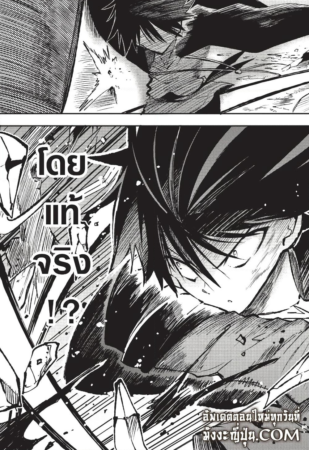Hitoribocchi no Isekai Kouryaku การยึดโลกของนายผู้โดดเดี่ยว page 8