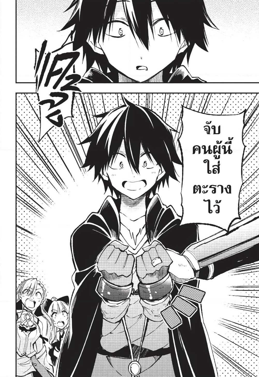 Hitoribocchi no Isekai Kouryaku การยึดโลกของนายผู้โดดเดี่ยว page 13