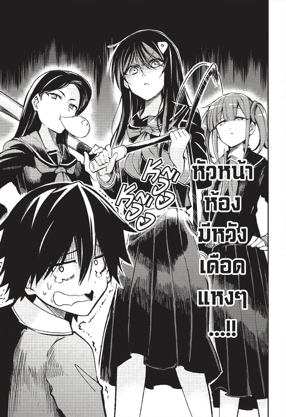 Hitoribocchi no Isekai Kouryaku การยึดโลกของนายผู้โดดเดี่ยว page 4