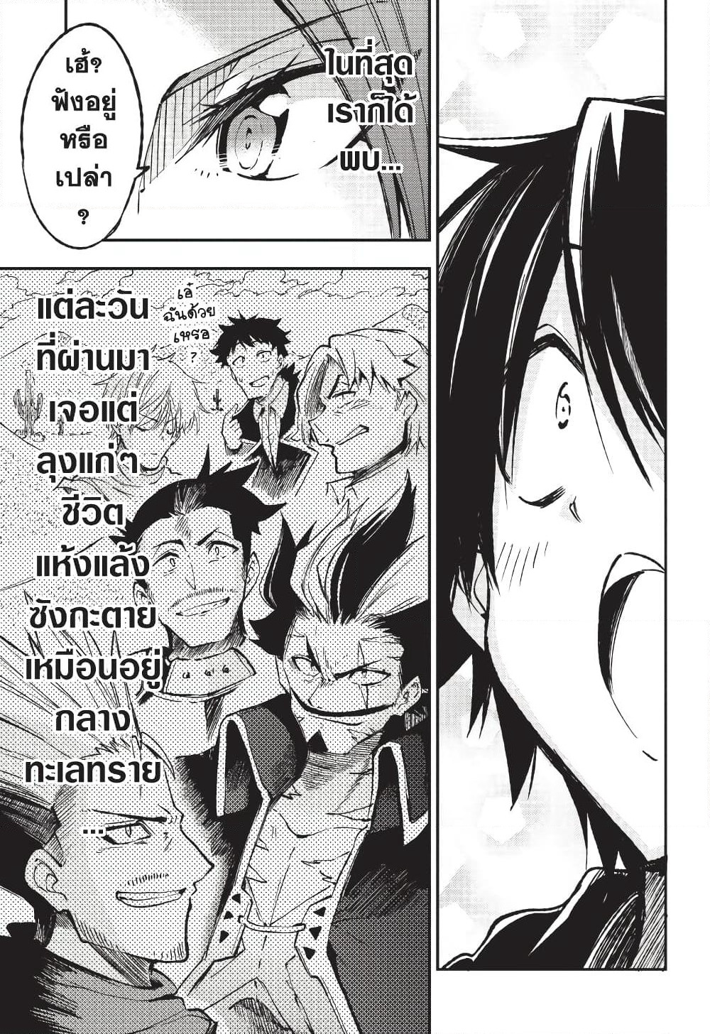 Hitoribocchi no Isekai Kouryaku การยึดโลกของนายผู้โดดเดี่ยว page 6