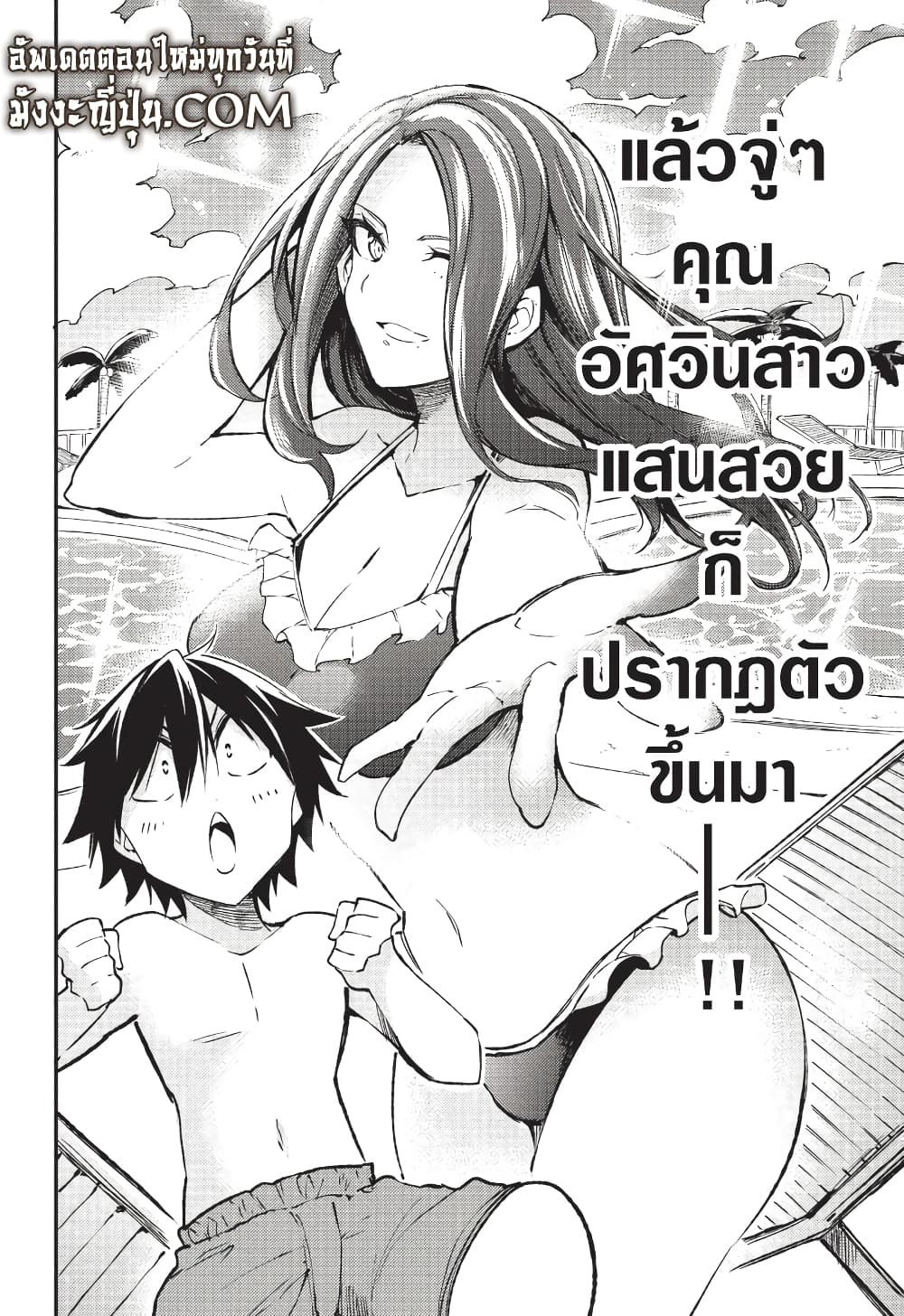 Hitoribocchi no Isekai Kouryaku การยึดโลกของนายผู้โดดเดี่ยว page 7