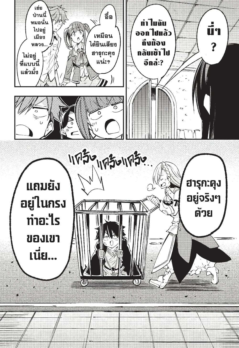 Hitoribocchi no Isekai Kouryaku การยึดโลกของนายผู้โดดเดี่ยว page 13