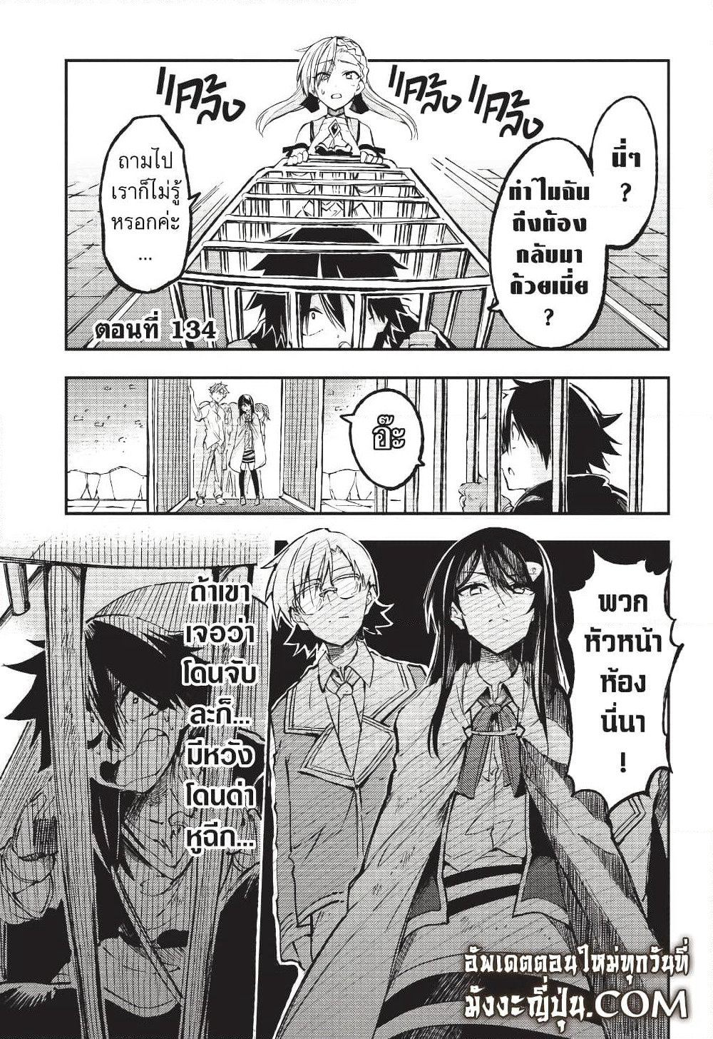 Hitoribocchi no Isekai Kouryaku การยึดโลกของนายผู้โดดเดี่ยว page 14