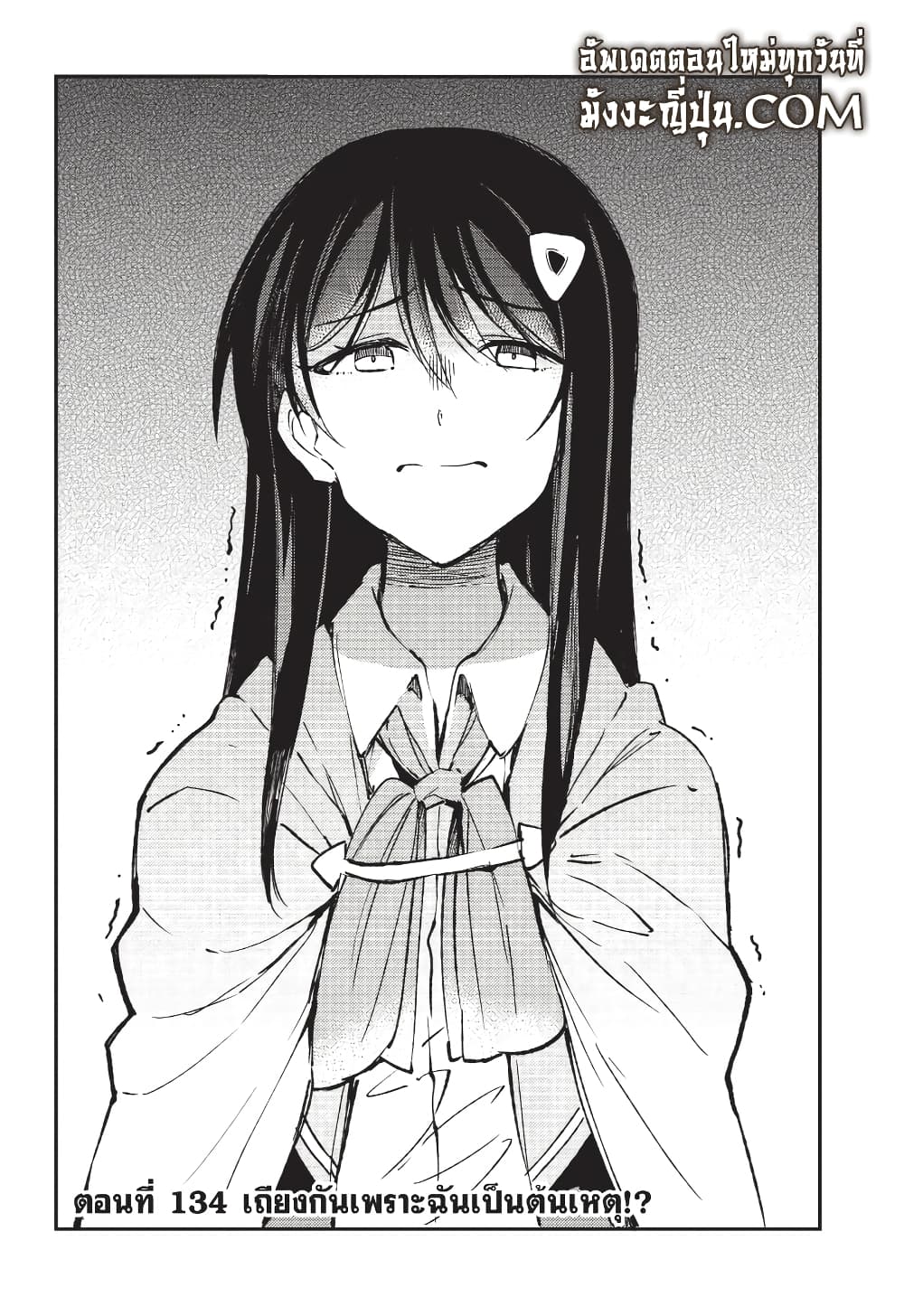 Hitoribocchi no Isekai Kouryaku การยึดโลกของนายผู้โดดเดี่ยว page 1