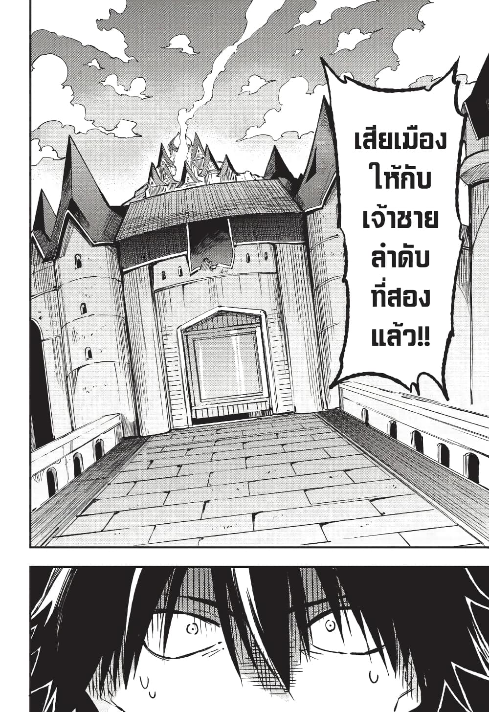Hitoribocchi no Isekai Kouryaku การยึดโลกของนายผู้โดดเดี่ยว page 13