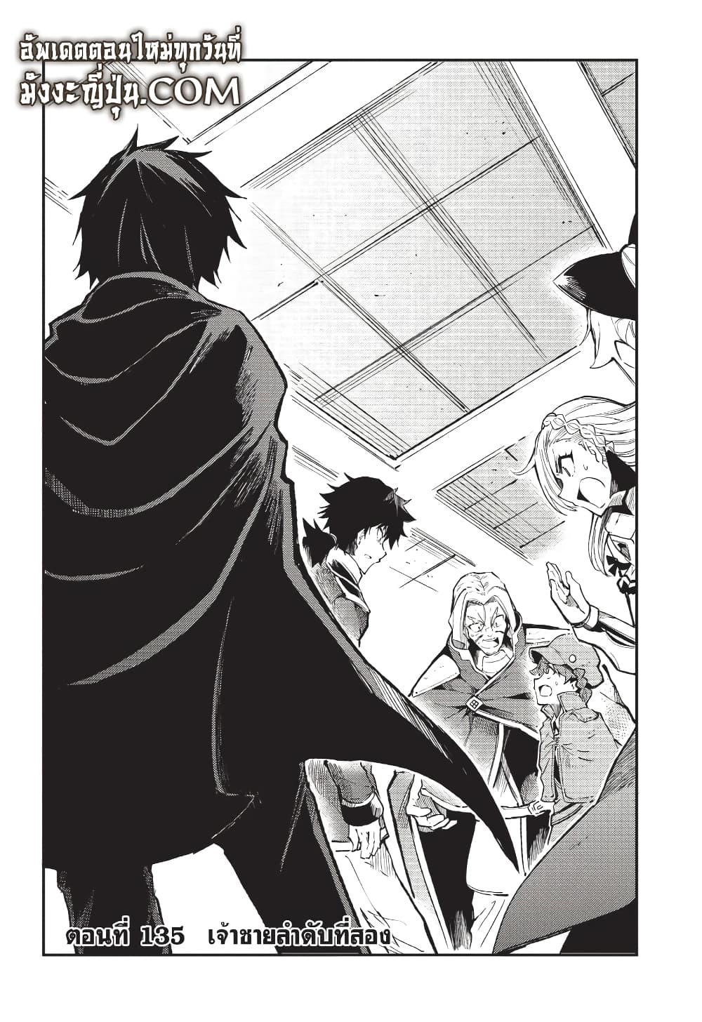 Hitoribocchi no Isekai Kouryaku การยึดโลกของนายผู้โดดเดี่ยว page 1