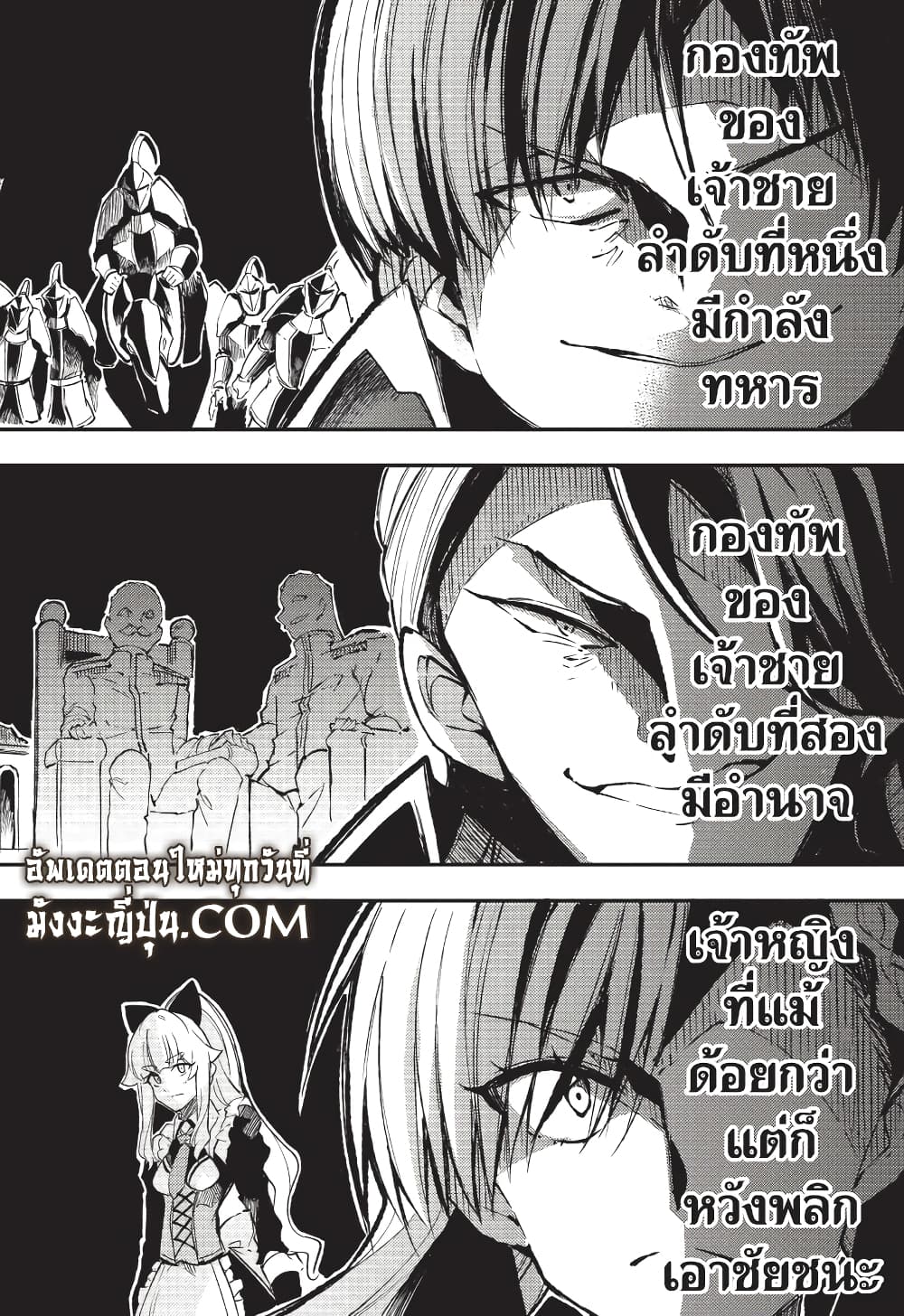 Hitoribocchi no Isekai Kouryaku การยึดโลกของนายผู้โดดเดี่ยว page 9