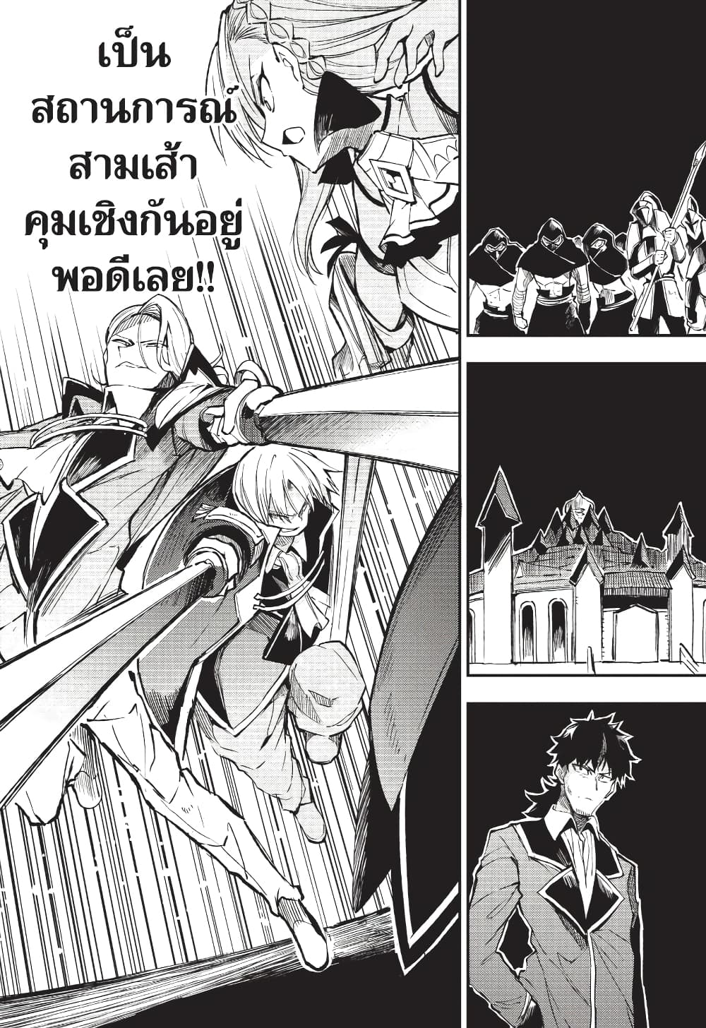 Hitoribocchi no Isekai Kouryaku การยึดโลกของนายผู้โดดเดี่ยว page 10