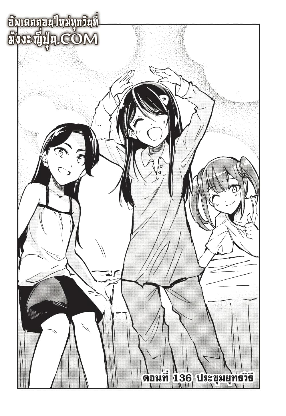 Hitoribocchi no Isekai Kouryaku การยึดโลกของนายผู้โดดเดี่ยว page 1