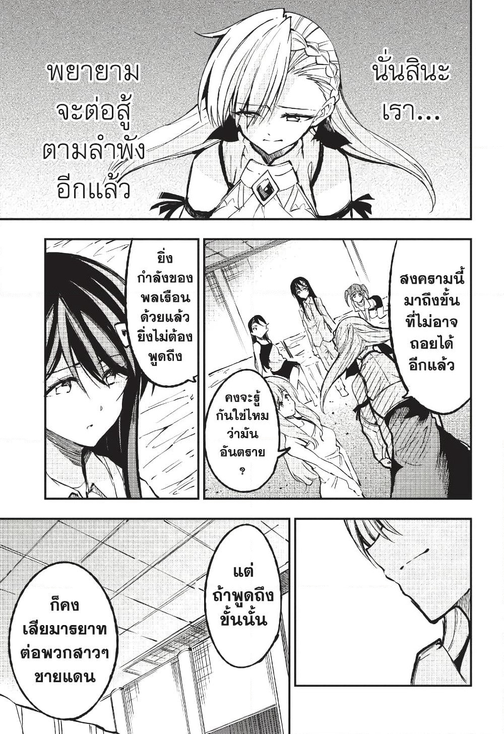 Hitoribocchi no Isekai Kouryaku การยึดโลกของนายผู้โดดเดี่ยว page 4