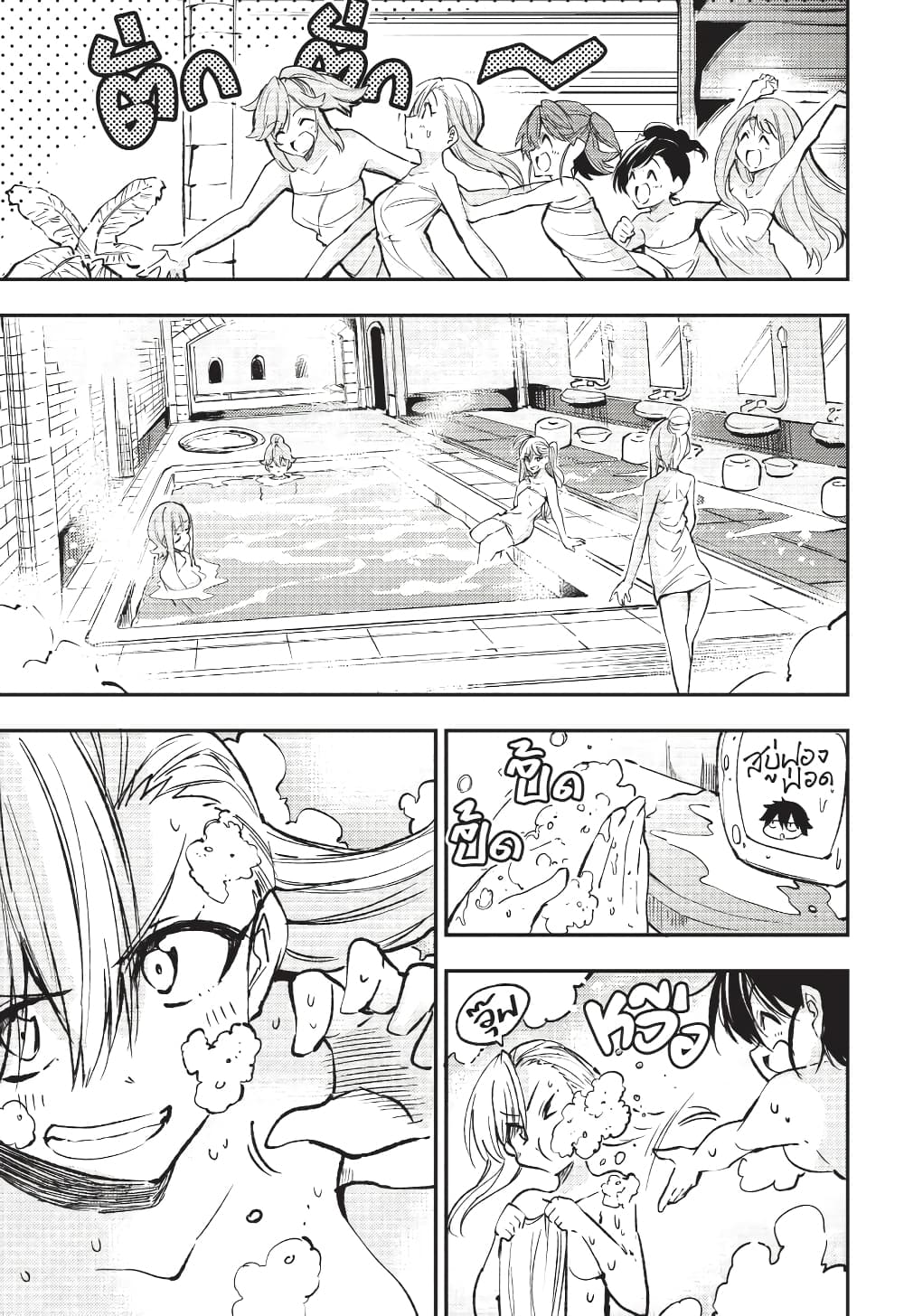 Hitoribocchi no Isekai Kouryaku การยึดโลกของนายผู้โดดเดี่ยว page 6