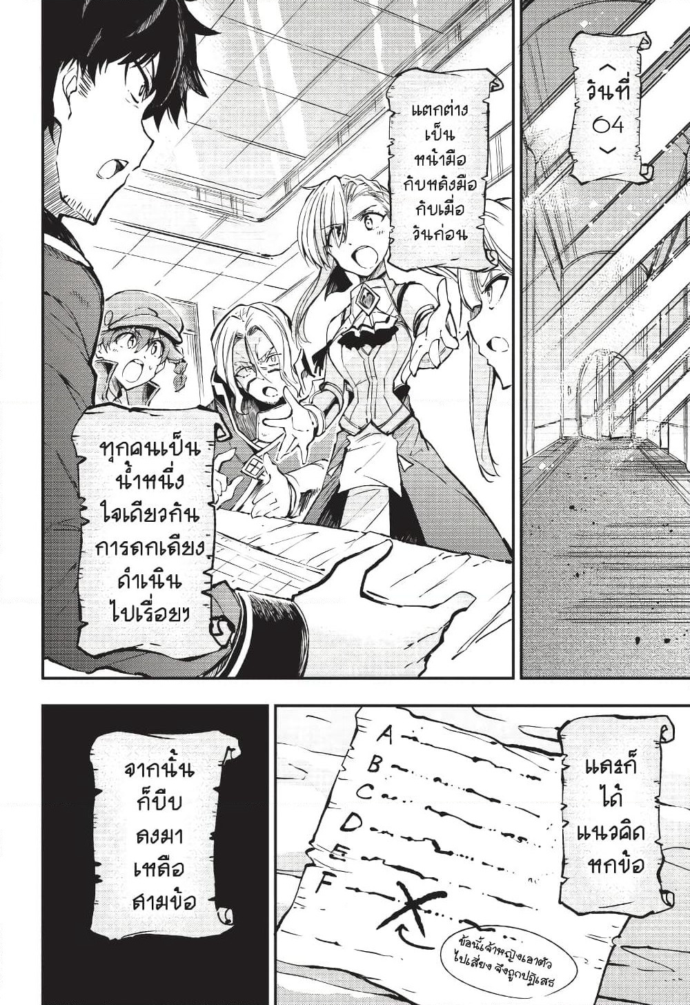 Hitoribocchi no Isekai Kouryaku การยึดโลกของนายผู้โดดเดี่ยว page 9