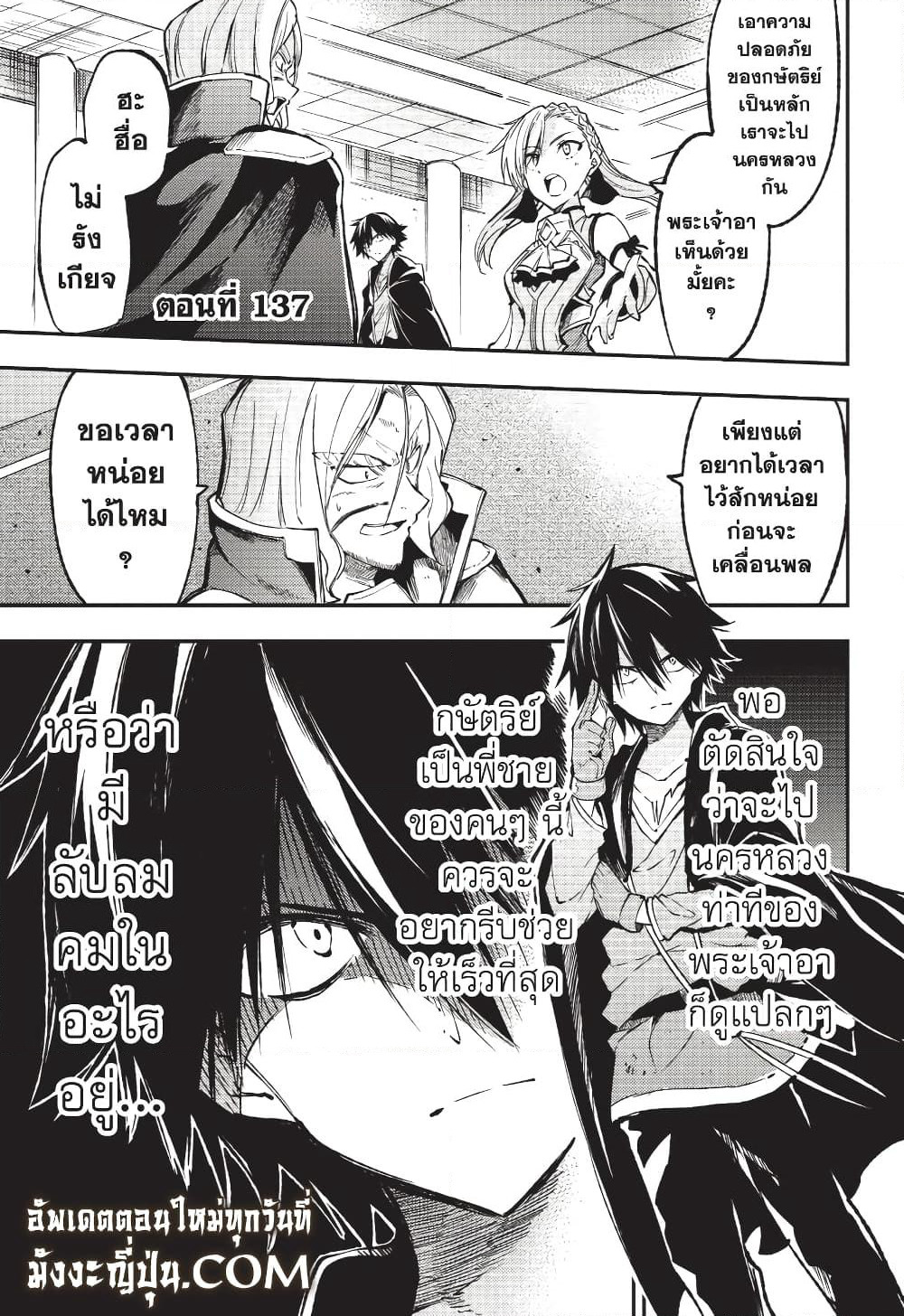 Hitoribocchi no Isekai Kouryaku การยึดโลกของนายผู้โดดเดี่ยว page 14