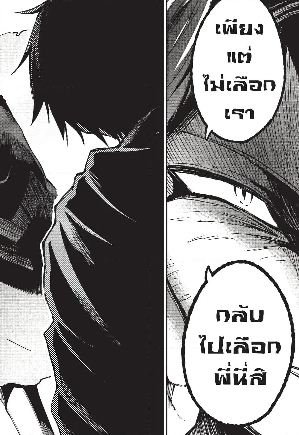 Hitoribocchi no Isekai Kouryaku การยึดโลกของนายผู้โดดเดี่ยว page 11