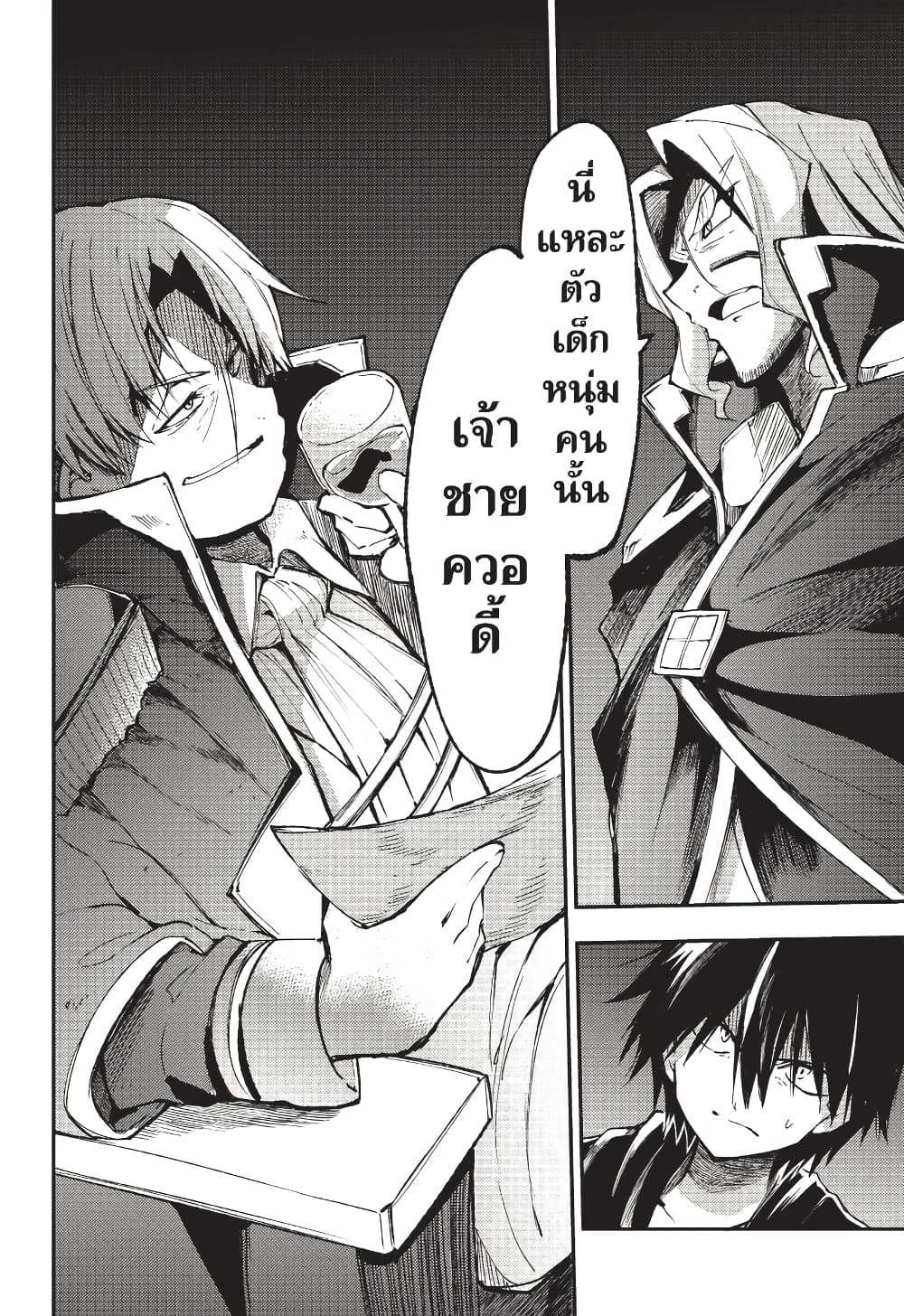 Hitoribocchi no Isekai Kouryaku การยึดโลกของนายผู้โดดเดี่ยว page 13