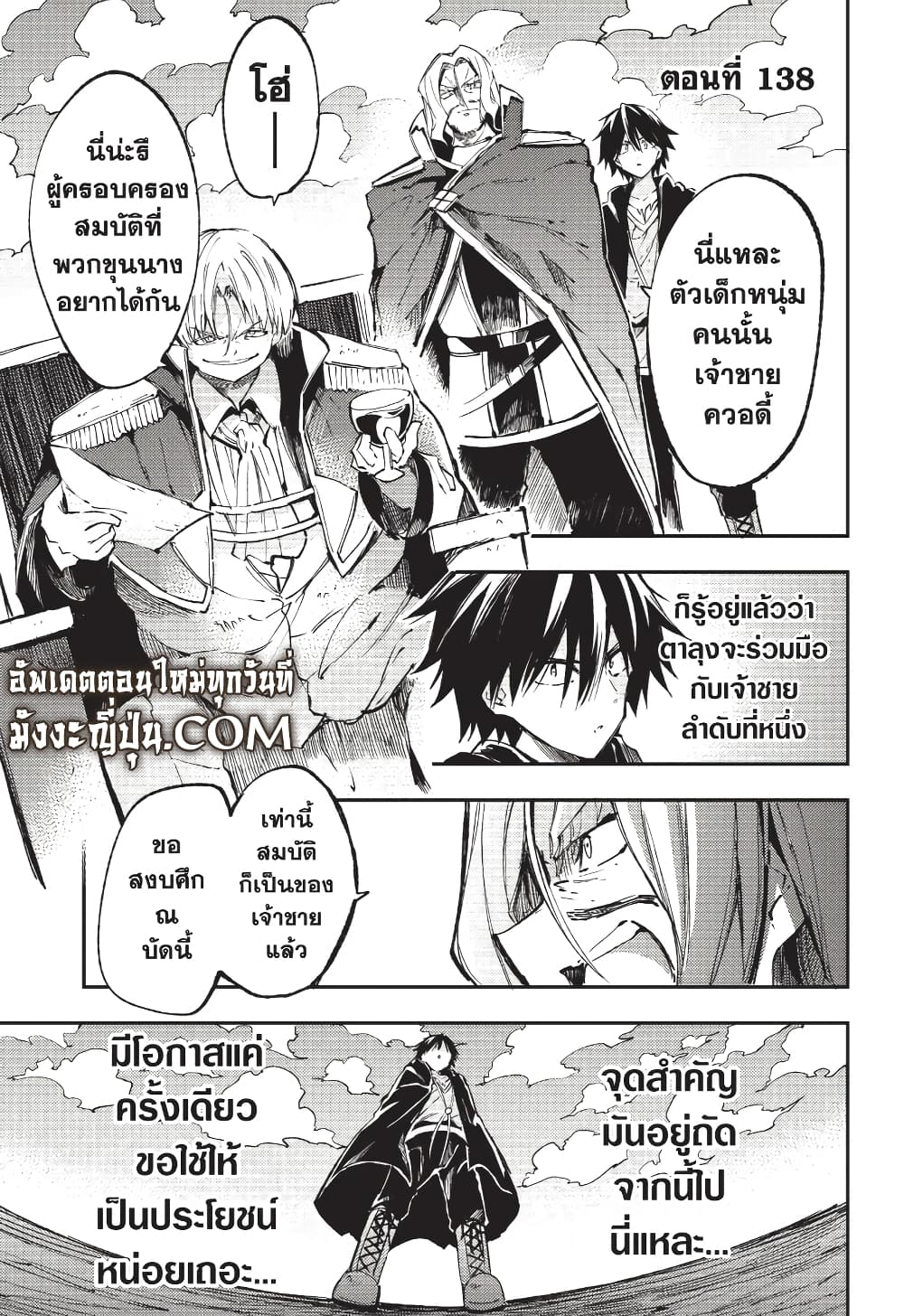 Hitoribocchi no Isekai Kouryaku การยึดโลกของนายผู้โดดเดี่ยว page 14