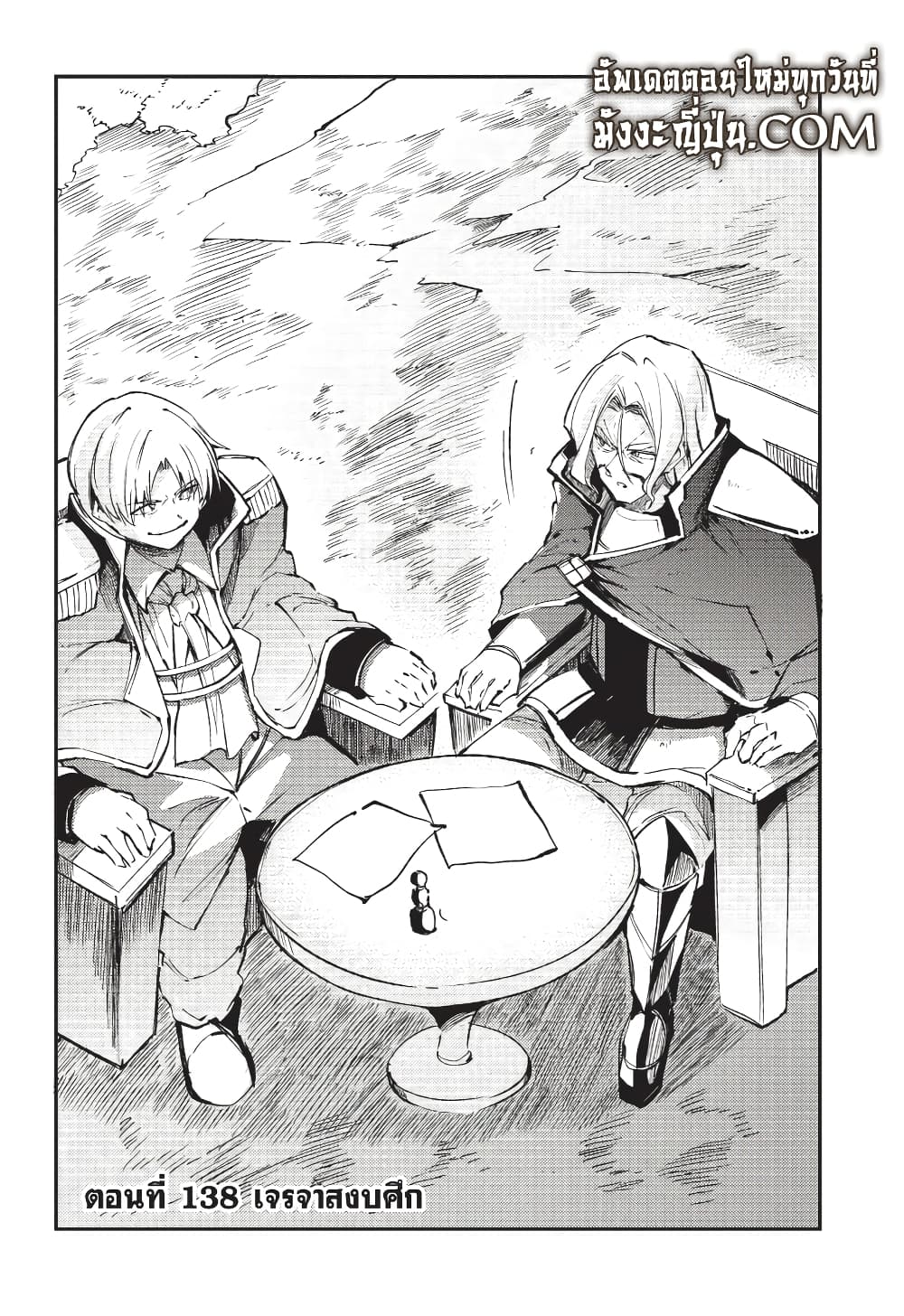 Hitoribocchi no Isekai Kouryaku การยึดโลกของนายผู้โดดเดี่ยว page 1