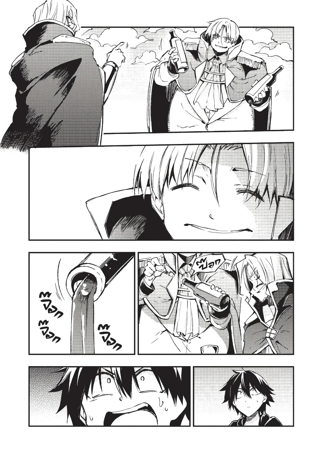 Hitoribocchi no Isekai Kouryaku การยึดโลกของนายผู้โดดเดี่ยว page 4