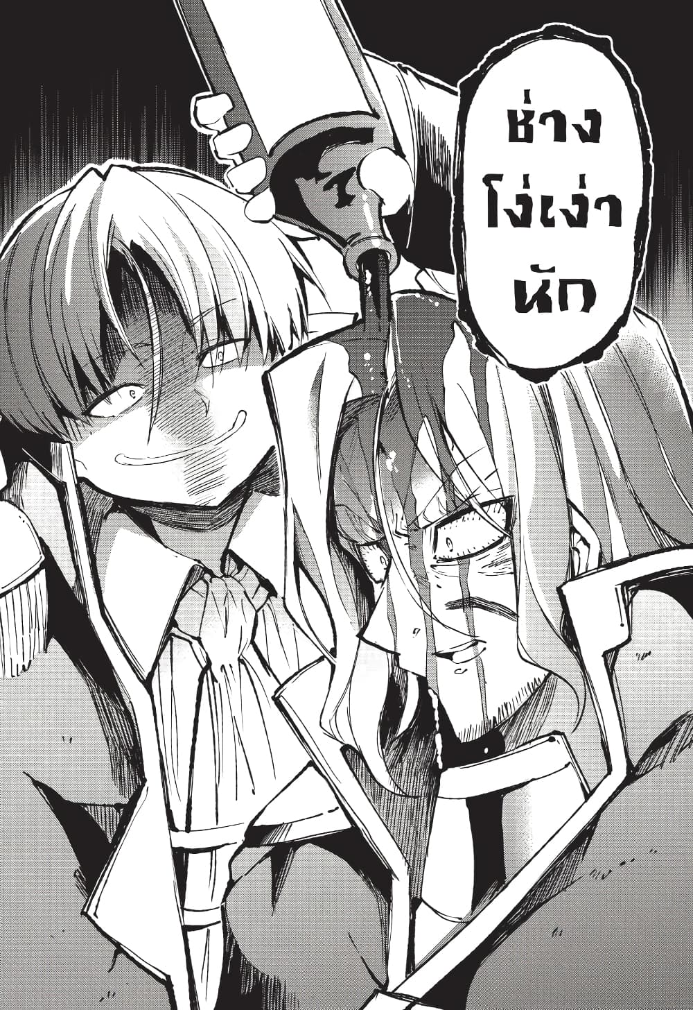 Hitoribocchi no Isekai Kouryaku การยึดโลกของนายผู้โดดเดี่ยว page 5