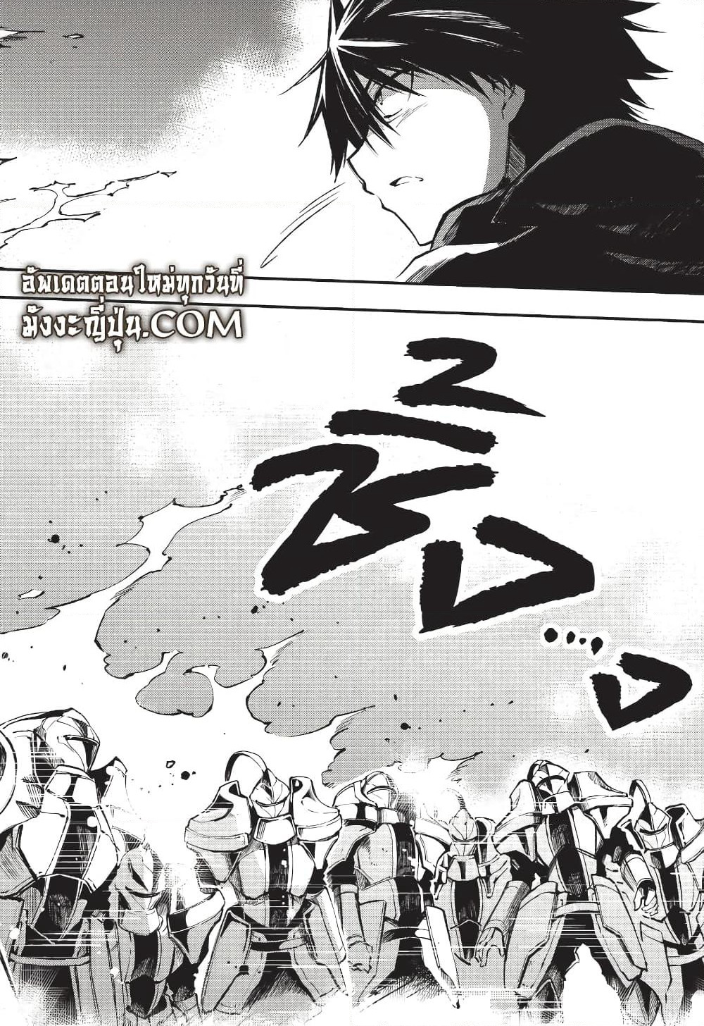 Hitoribocchi no Isekai Kouryaku การยึดโลกของนายผู้โดดเดี่ยว page 7
