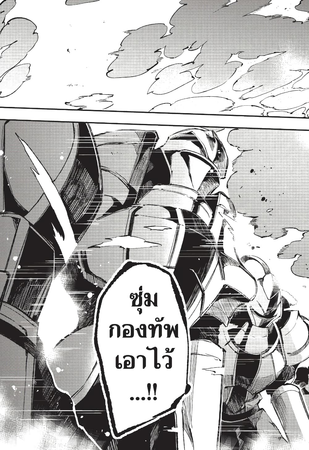 Hitoribocchi no Isekai Kouryaku การยึดโลกของนายผู้โดดเดี่ยว page 8