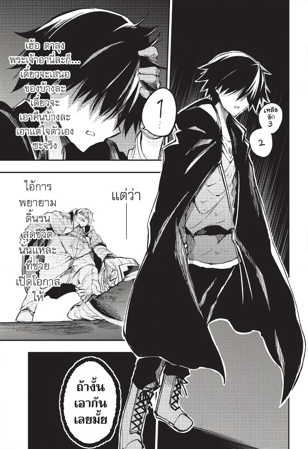 Hitoribocchi no Isekai Kouryaku การยึดโลกของนายผู้โดดเดี่ยว page 12