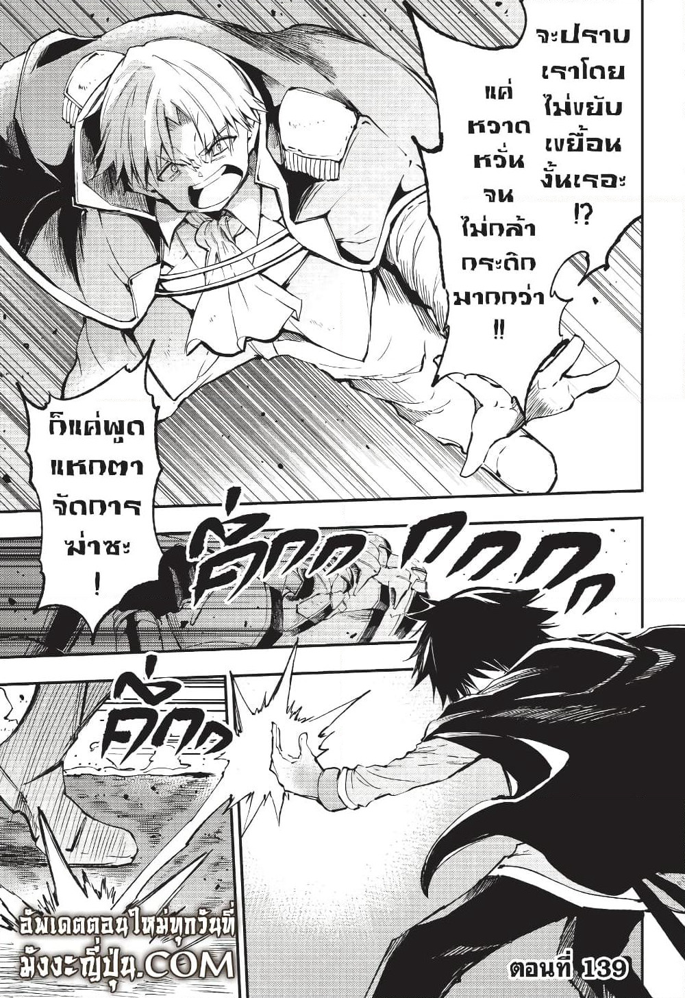 Hitoribocchi no Isekai Kouryaku การยึดโลกของนายผู้โดดเดี่ยว page 14
