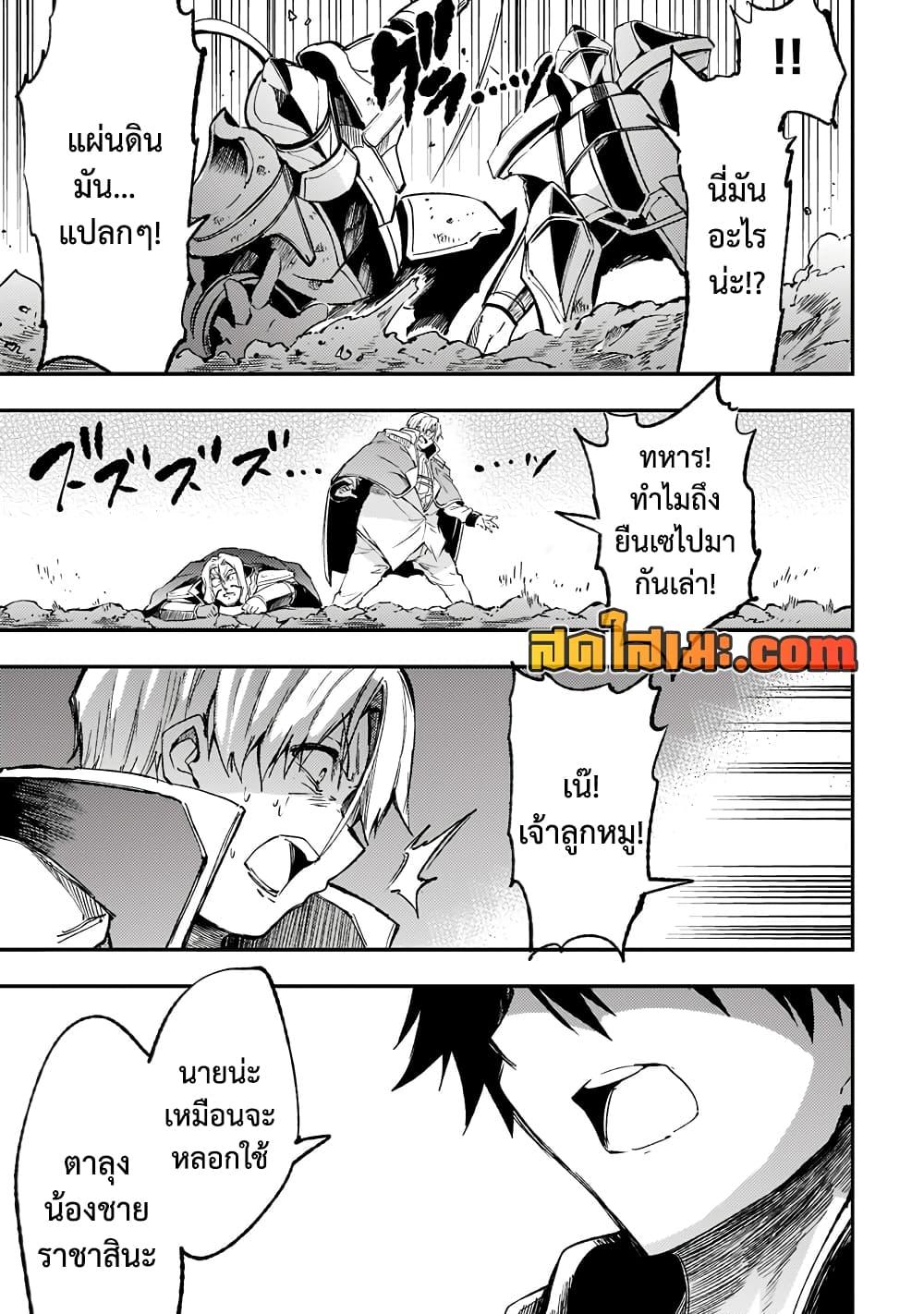 Hitoribocchi no Isekai Kouryaku การยึดโลกของนายผู้โดดเดี่ยว page 3
