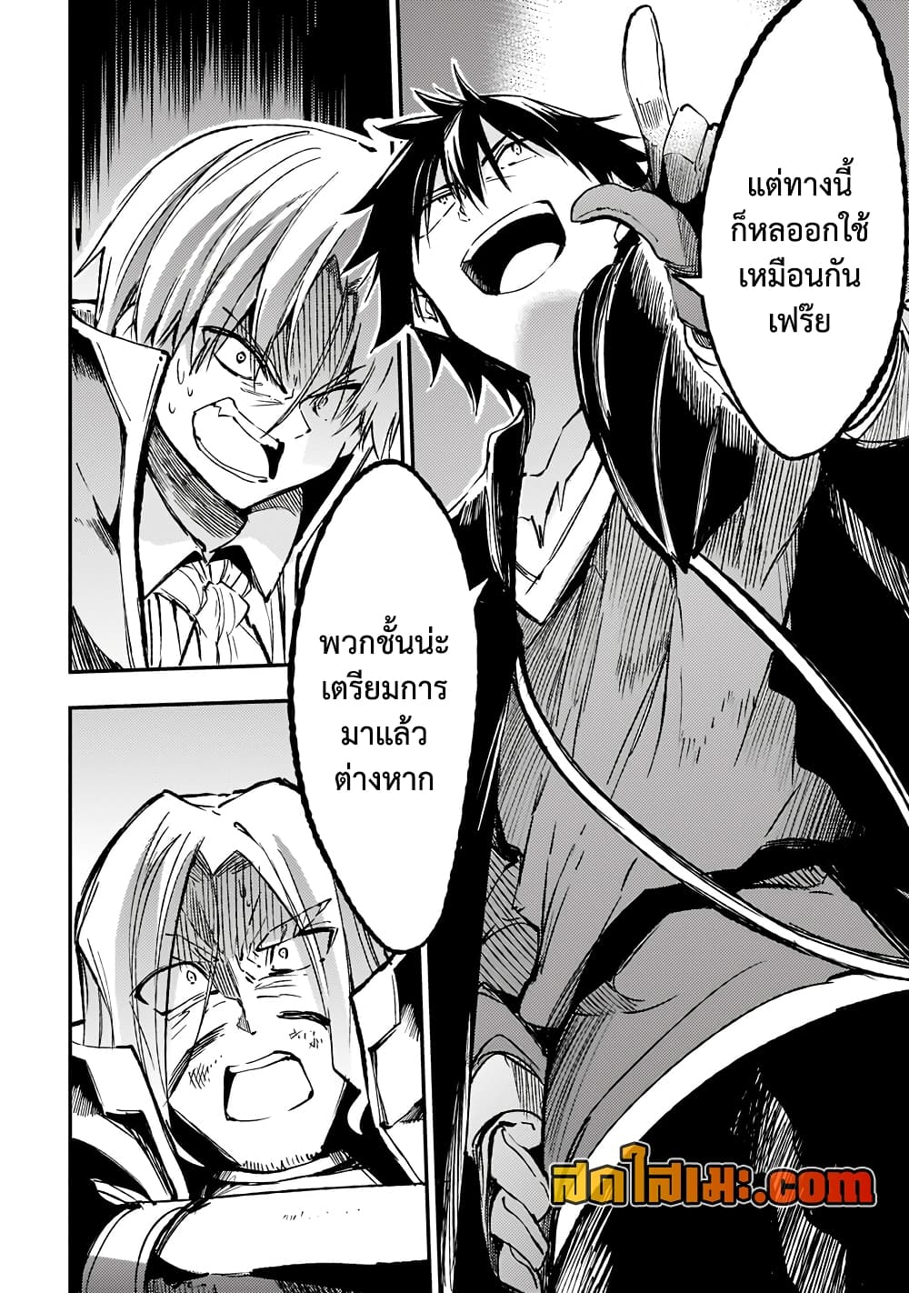 Hitoribocchi no Isekai Kouryaku การยึดโลกของนายผู้โดดเดี่ยว page 4