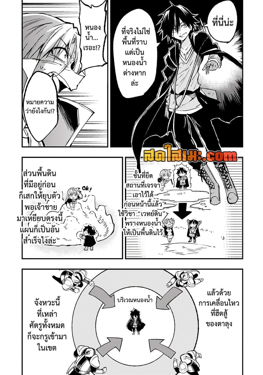 Hitoribocchi no Isekai Kouryaku การยึดโลกของนายผู้โดดเดี่ยว page 5