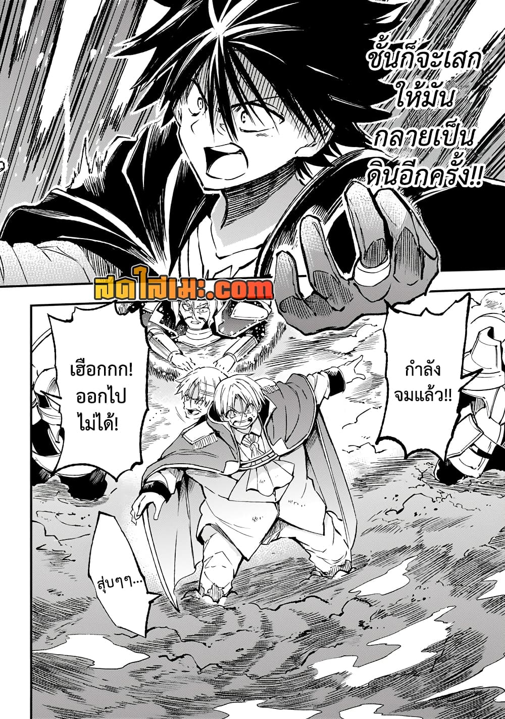 Hitoribocchi no Isekai Kouryaku การยึดโลกของนายผู้โดดเดี่ยว page 6