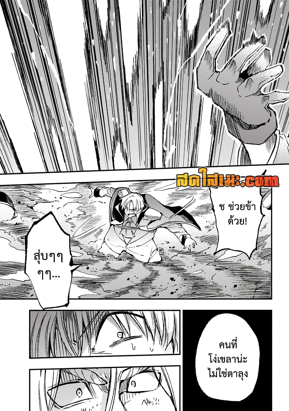 Hitoribocchi no Isekai Kouryaku การยึดโลกของนายผู้โดดเดี่ยว page 7