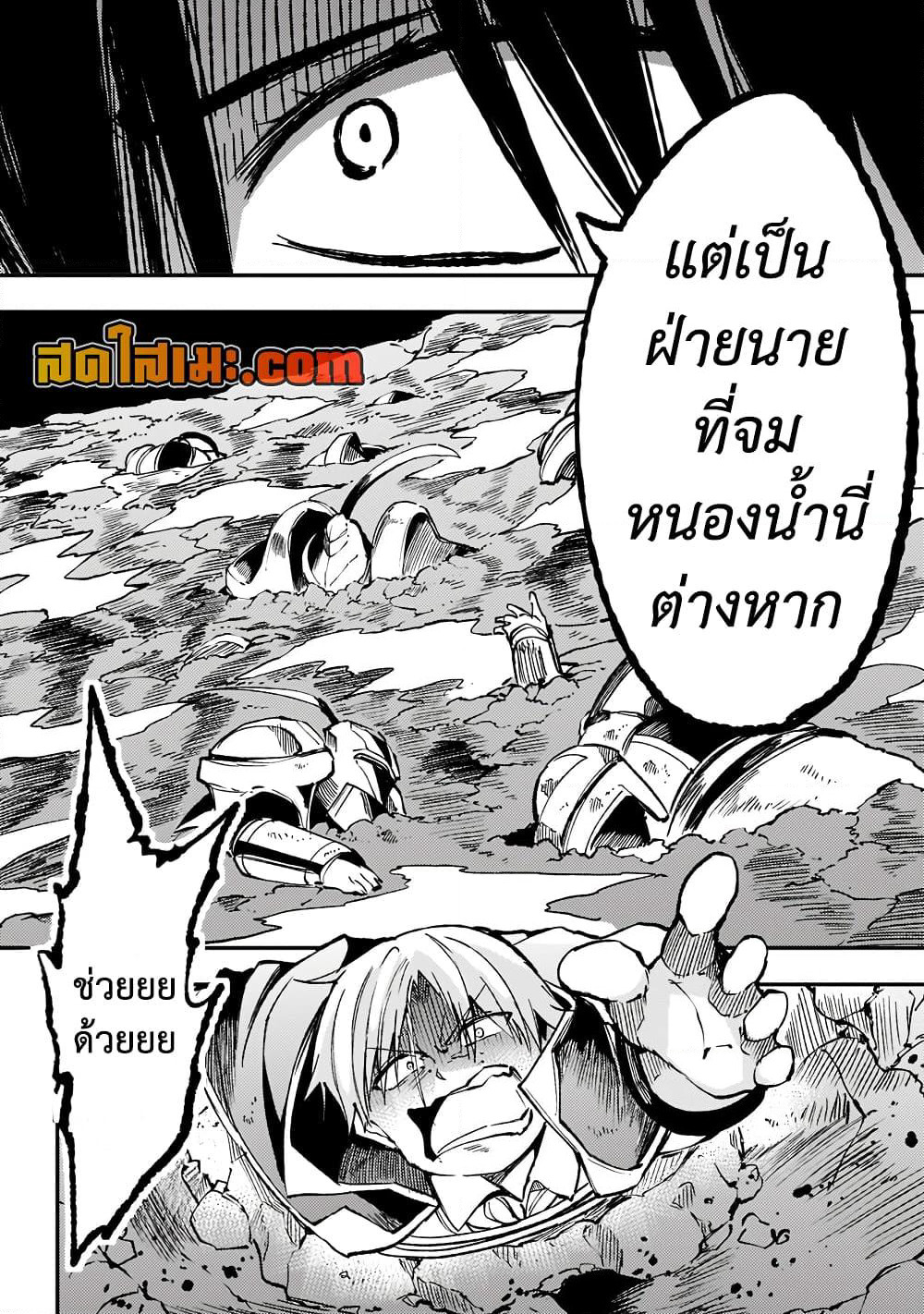 Hitoribocchi no Isekai Kouryaku การยึดโลกของนายผู้โดดเดี่ยว page 8