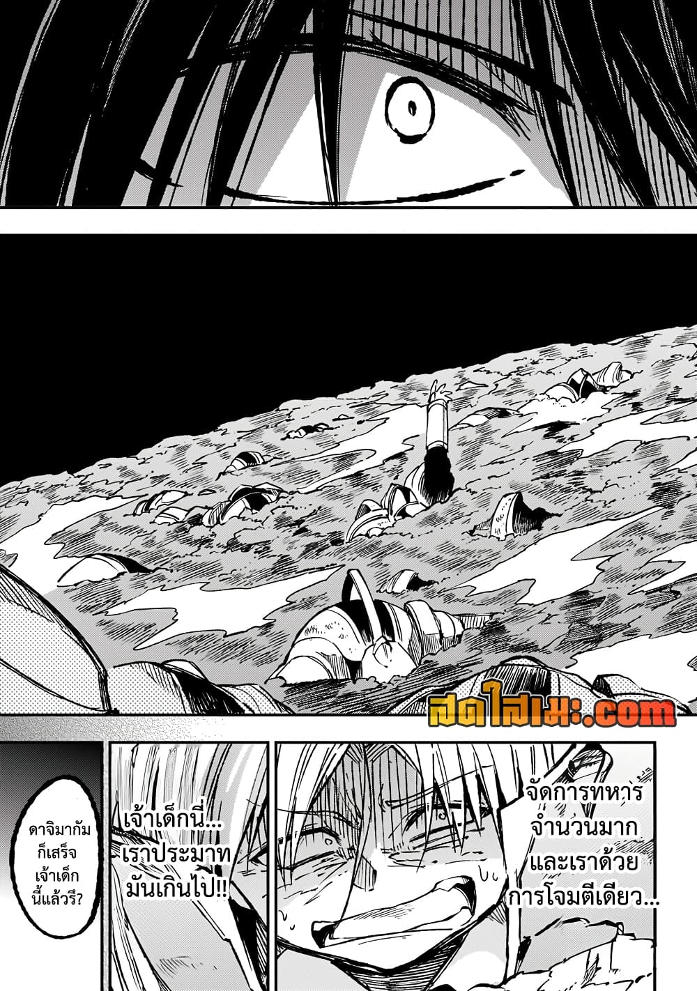 Hitoribocchi no Isekai Kouryaku การยึดโลกของนายผู้โดดเดี่ยว page 9