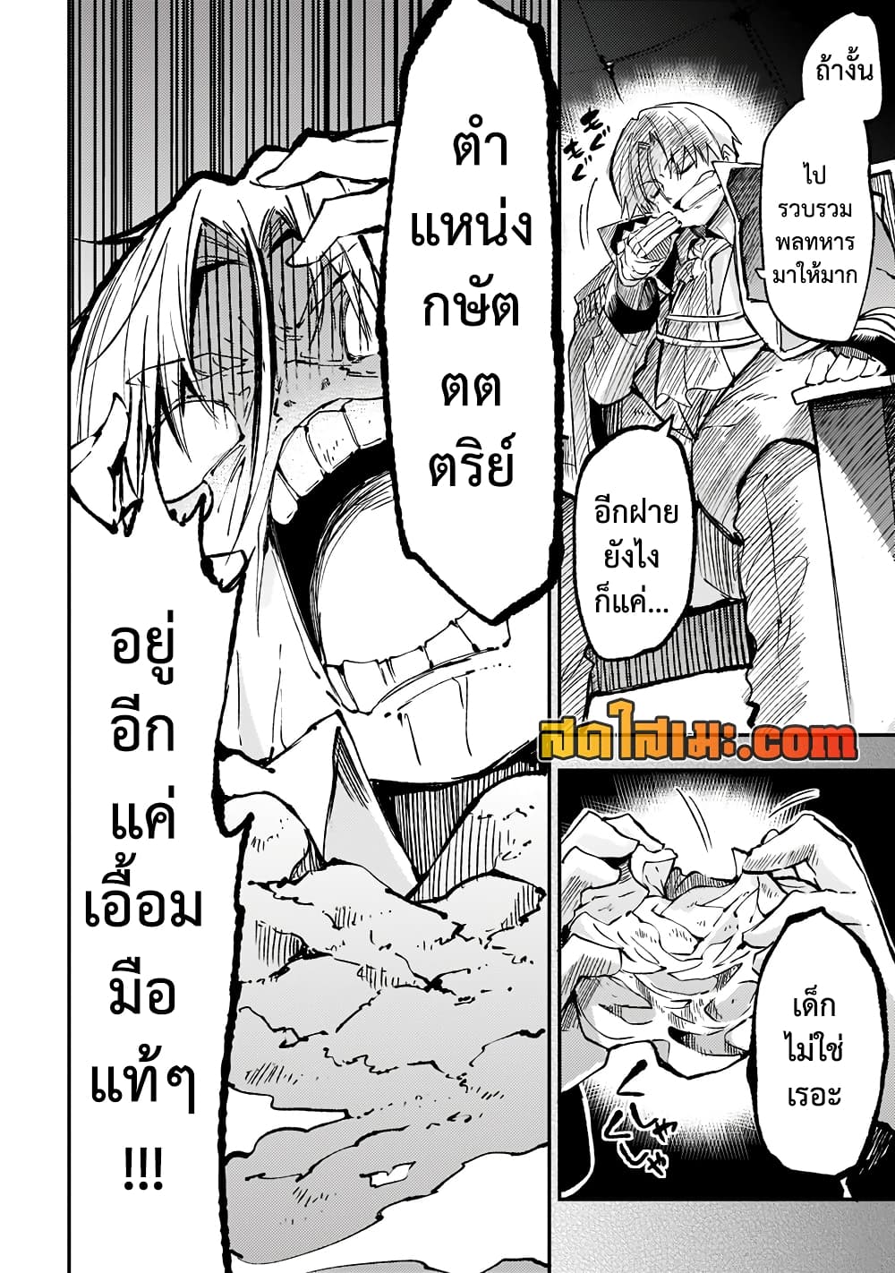 Hitoribocchi no Isekai Kouryaku การยึดโลกของนายผู้โดดเดี่ยว page 10