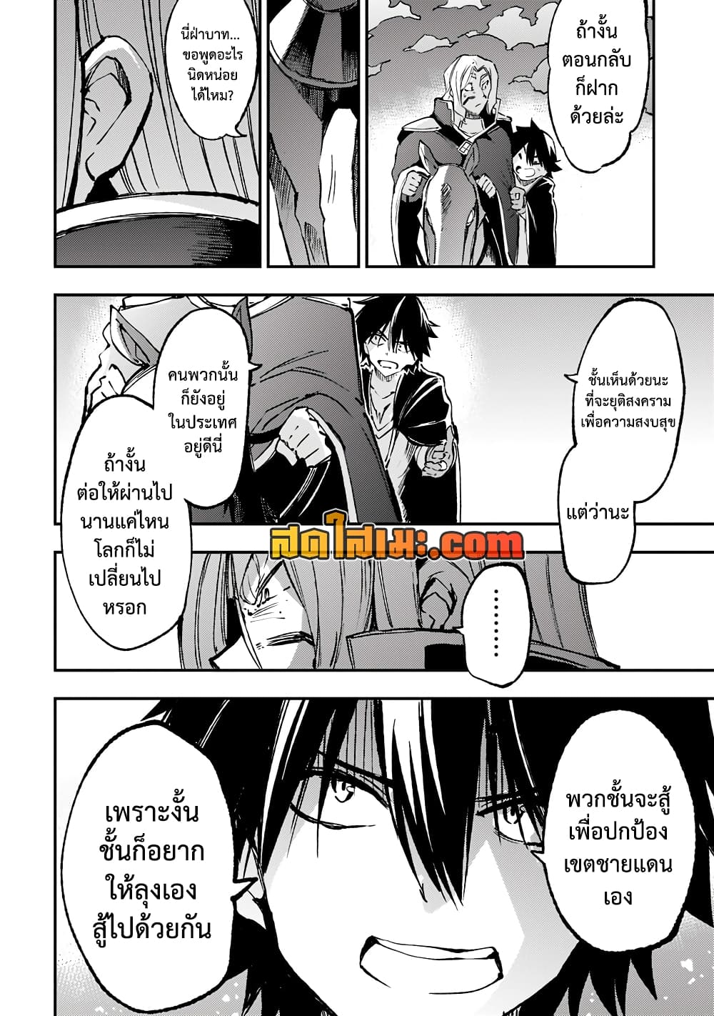 Hitoribocchi no Isekai Kouryaku การยึดโลกของนายผู้โดดเดี่ยว page 12