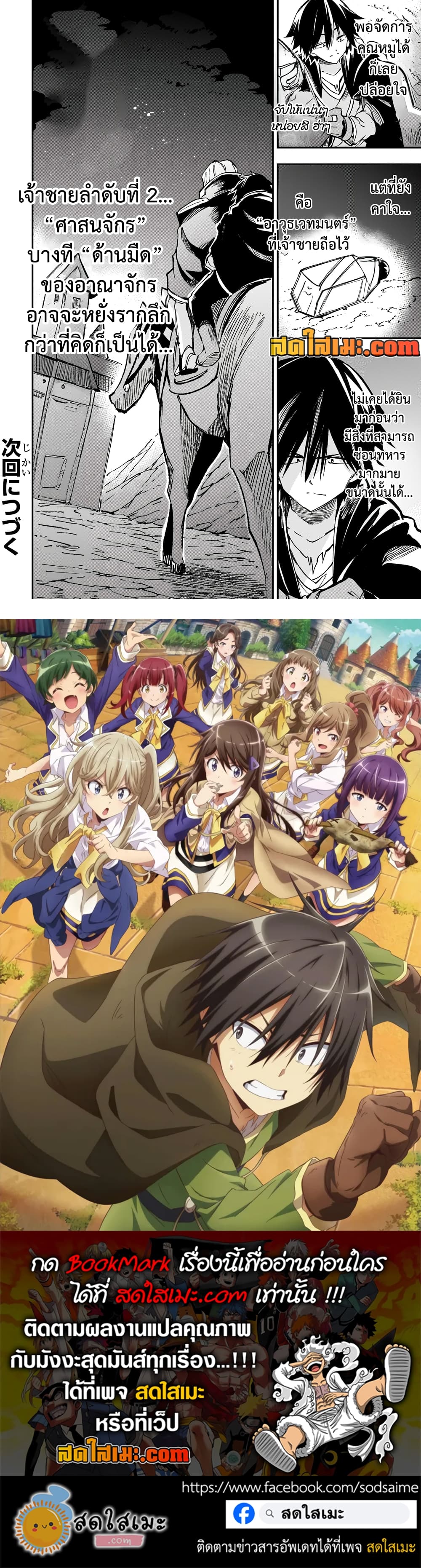 Hitoribocchi no Isekai Kouryaku การยึดโลกของนายผู้โดดเดี่ยว page 14