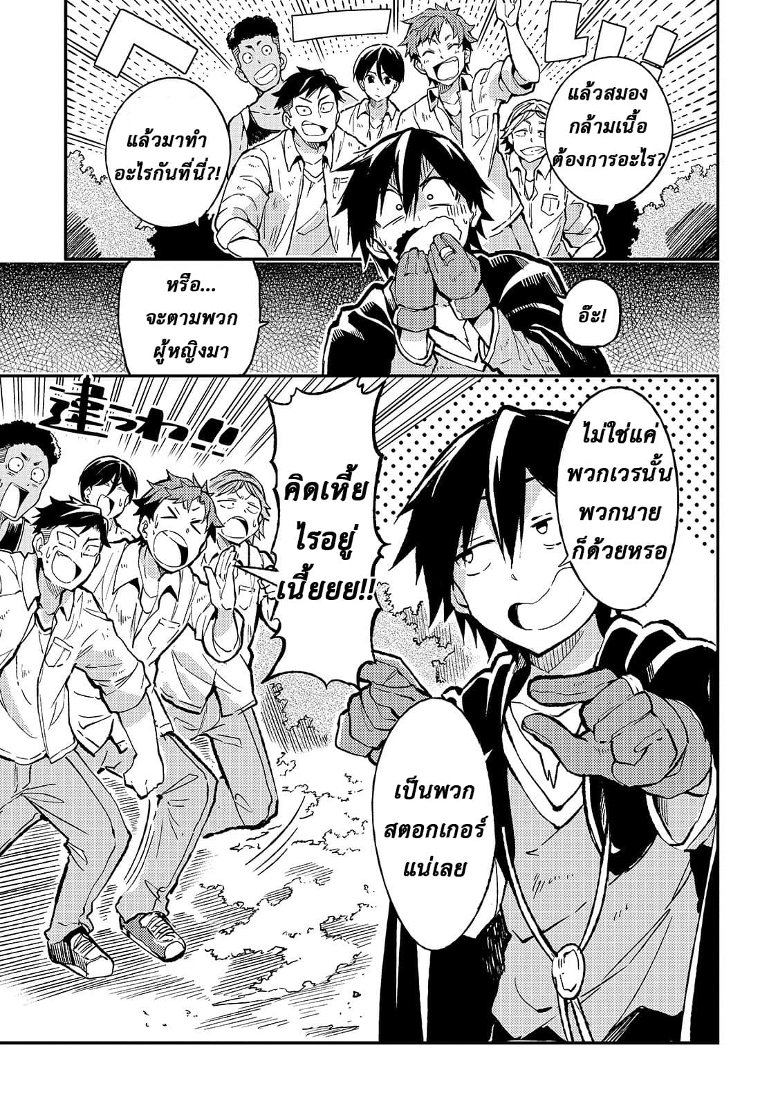 Hitoribocchi no Isekai Kouryaku การยึดโลกของนายผู้โดดเดี่ยว page 1