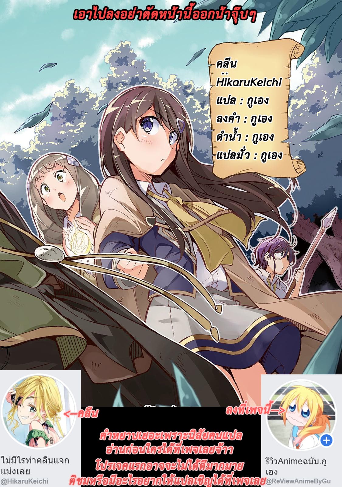 Hitoribocchi no Isekai Kouryaku การยึดโลกของนายผู้โดดเดี่ยว page 13