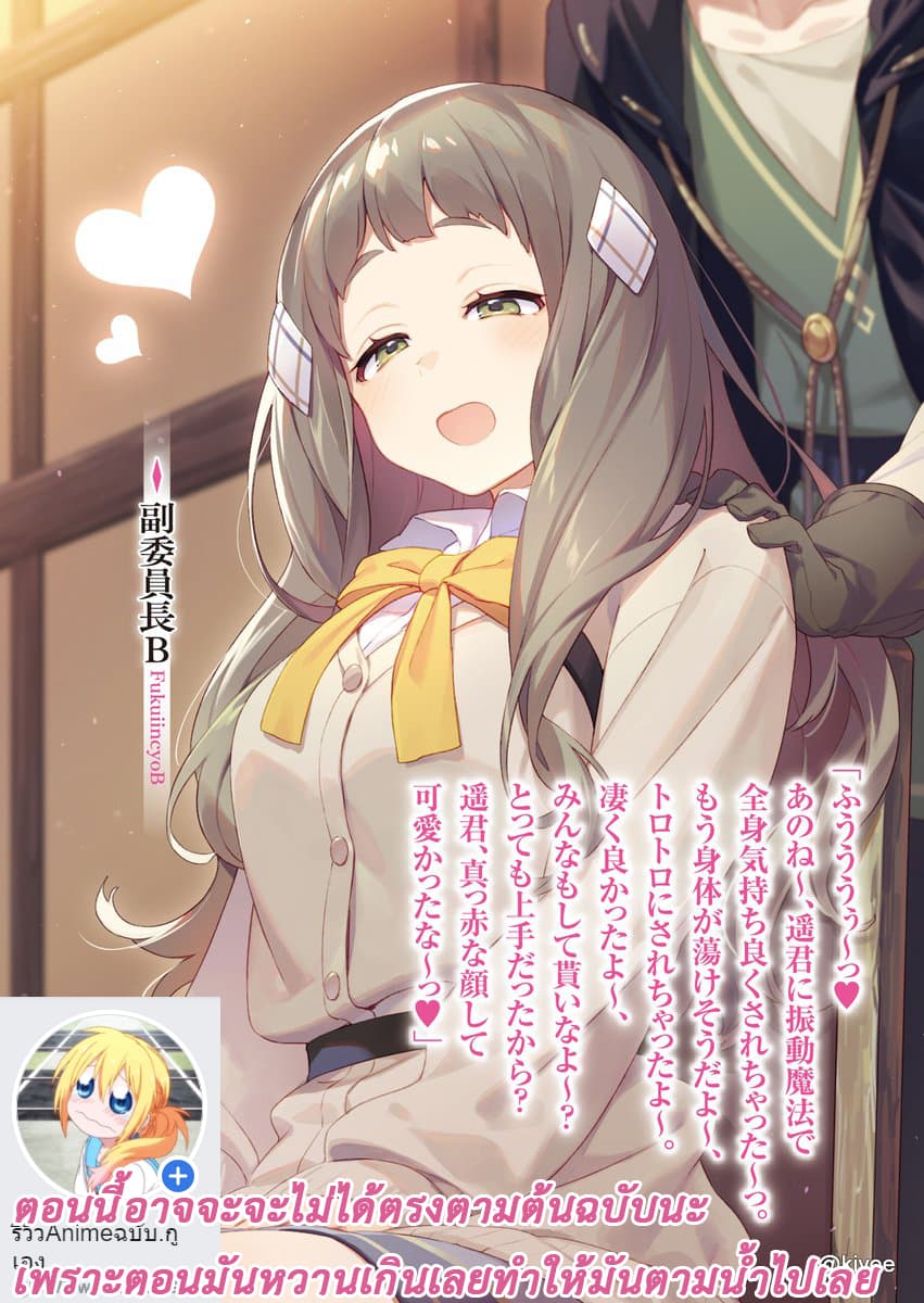 Hitoribocchi no Isekai Kouryaku การยึดโลกของนายผู้โดดเดี่ยว page 14