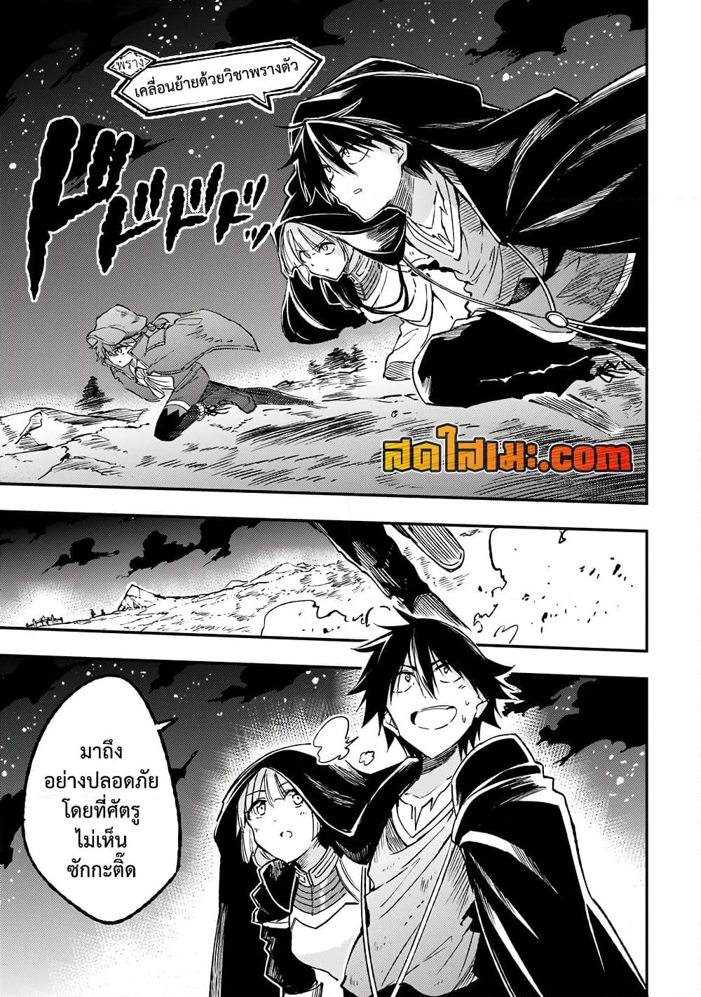 Hitoribocchi no Isekai Kouryaku การยึดโลกของนายผู้โดดเดี่ยว page 3