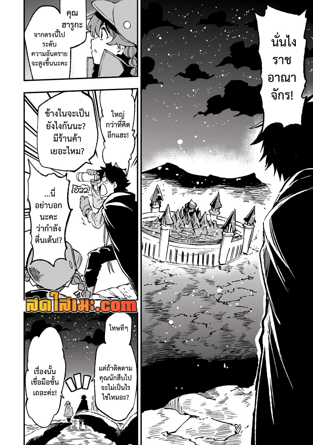 Hitoribocchi no Isekai Kouryaku การยึดโลกของนายผู้โดดเดี่ยว page 4